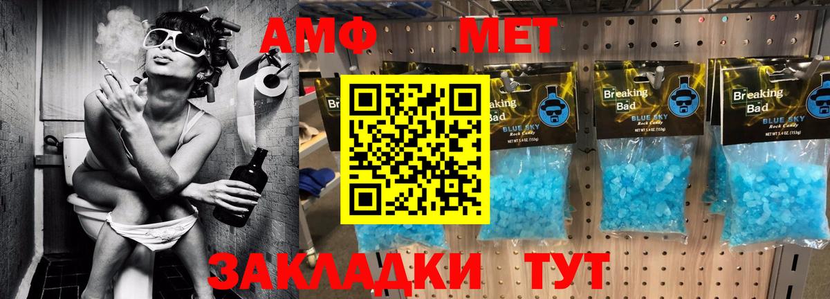Amphetamine  АМФ 97%  Амфетамин  Вход с VPN  Добрянка 