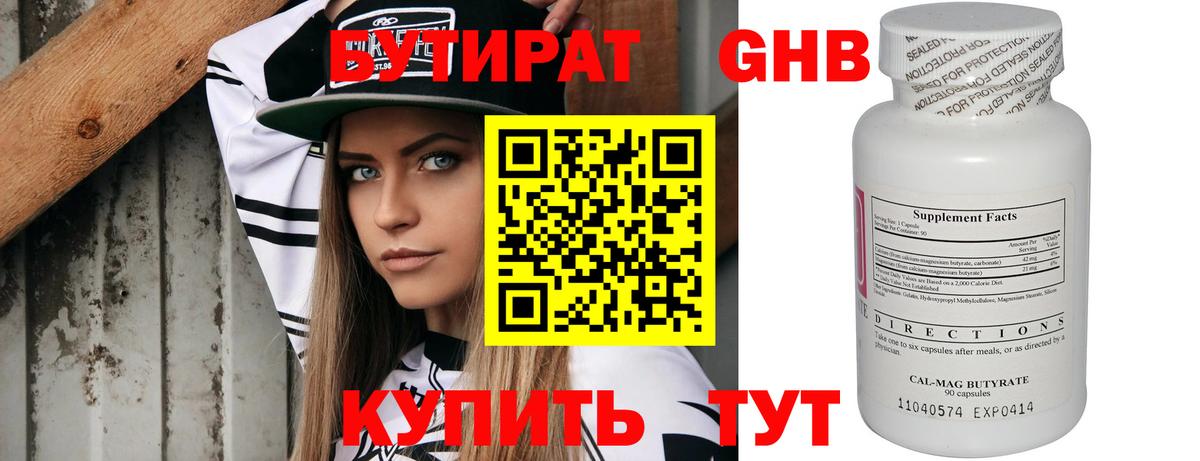 Добрянка  Бутират вода  Вход с VPN 