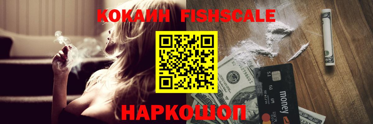 Добрянка  COCAIN Перу  Вход с VPN  Cocaine Колумбийский 