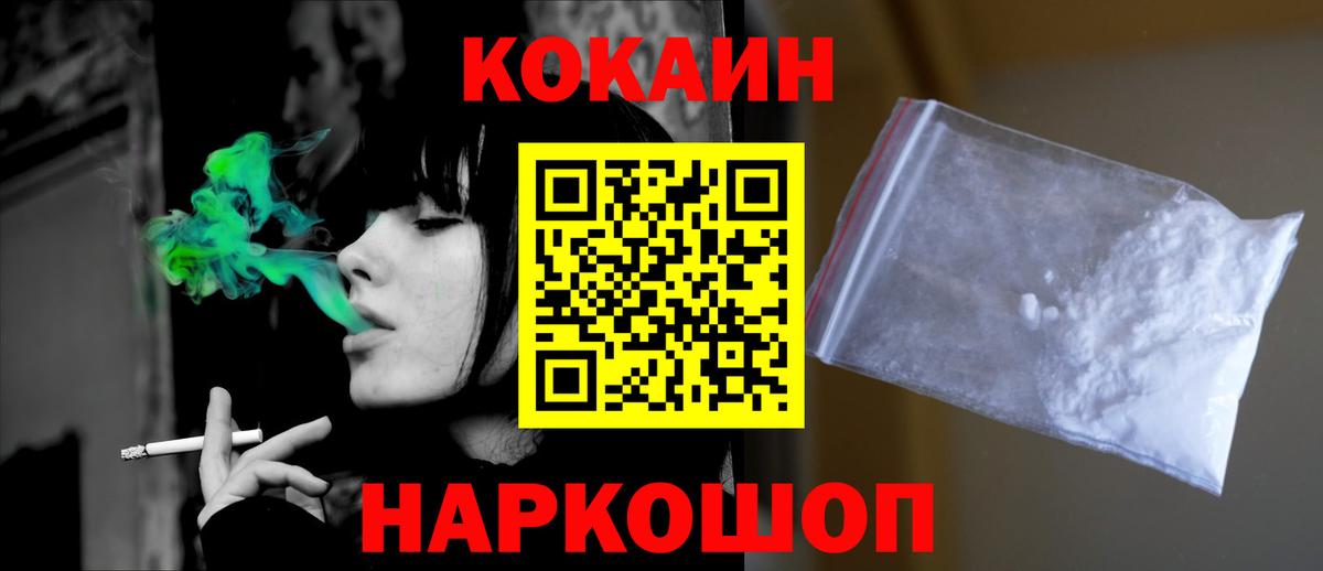 COCAIN Колумбийский Добрянка
