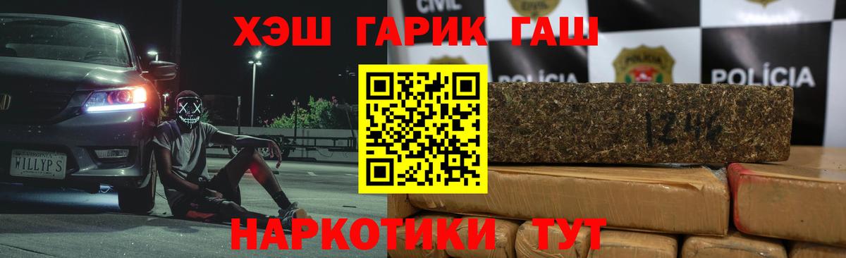 ГАШИШ гашик Добрянка