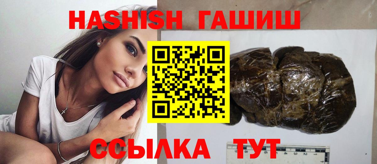 ГАШ Изолятор  Вход с VPN  ГАШ гарик  ГАШИШ  Добрянка 