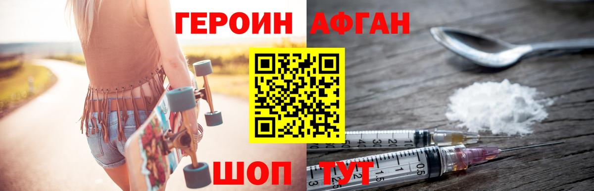Добрянка  ГЕРОИН VHQ  Вход с VPN 