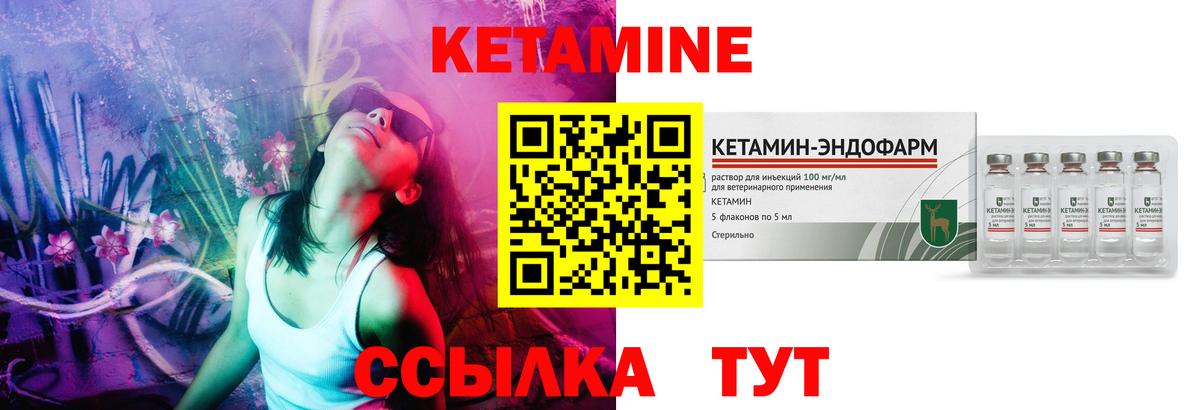 Кетамин VHQ Добрянка