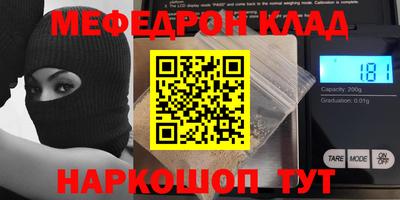 мяу мяу кристалл Донецк