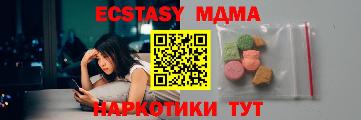 МДМА кристаллы Добрянка