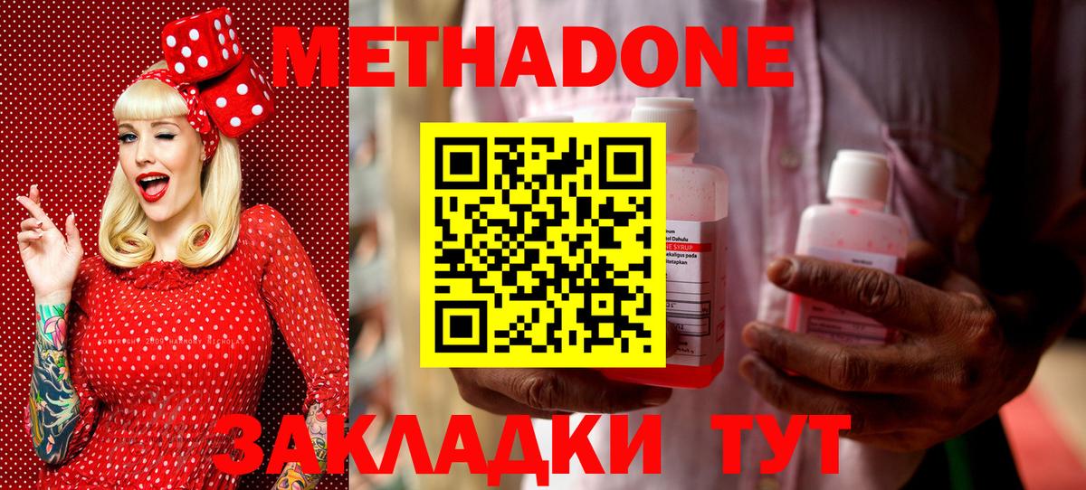 МЕТАДОН мёд Добрянка