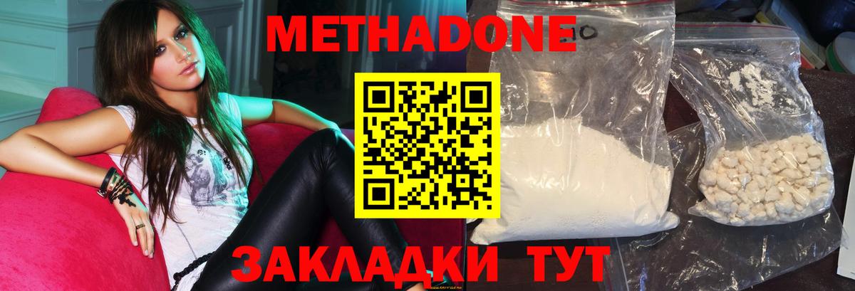 МЕТАДОН methadone  Вход с VPN  МЕТАДОН methadone  Добрянка 