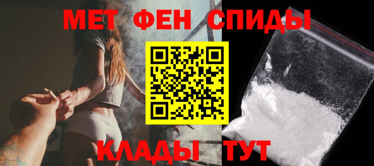 Добрянка  МЕТАМФЕТАМИН Methamphetamine  Вход с VPN 