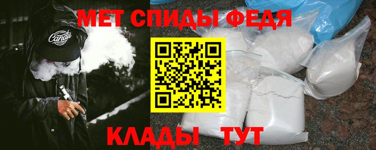 МЕТАМФЕТАМИН Methamphetamine Добрянка