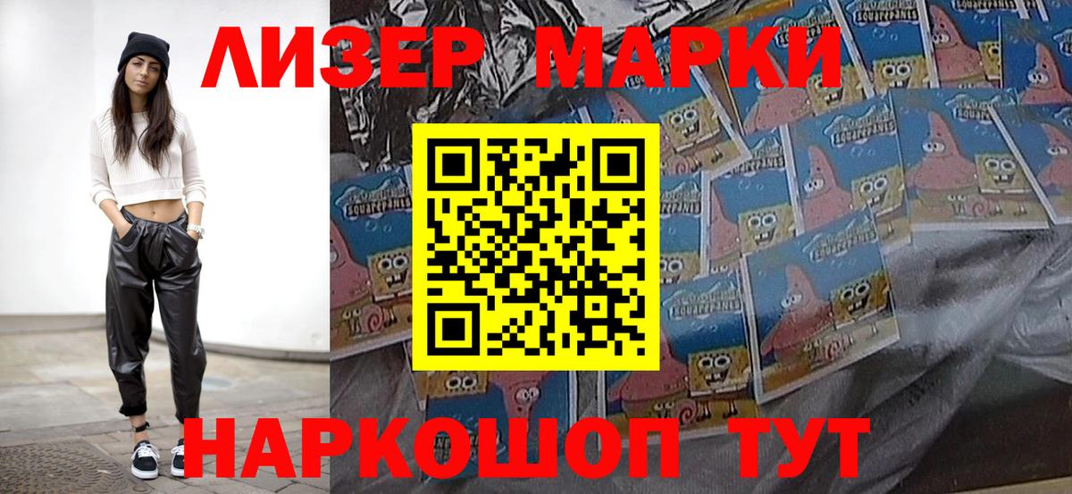 Марки NBOMe 1,8мг Добрянка
