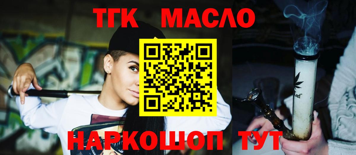 Дистиллят ТГК вейп Добрянка